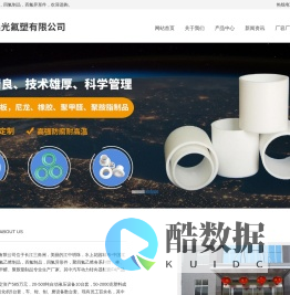 聚四氟乙烯制品-四氟制品-四氟异形件-扬中市晨光氟塑有限公司