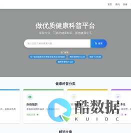 卡图健康网-做优质健康科普平台